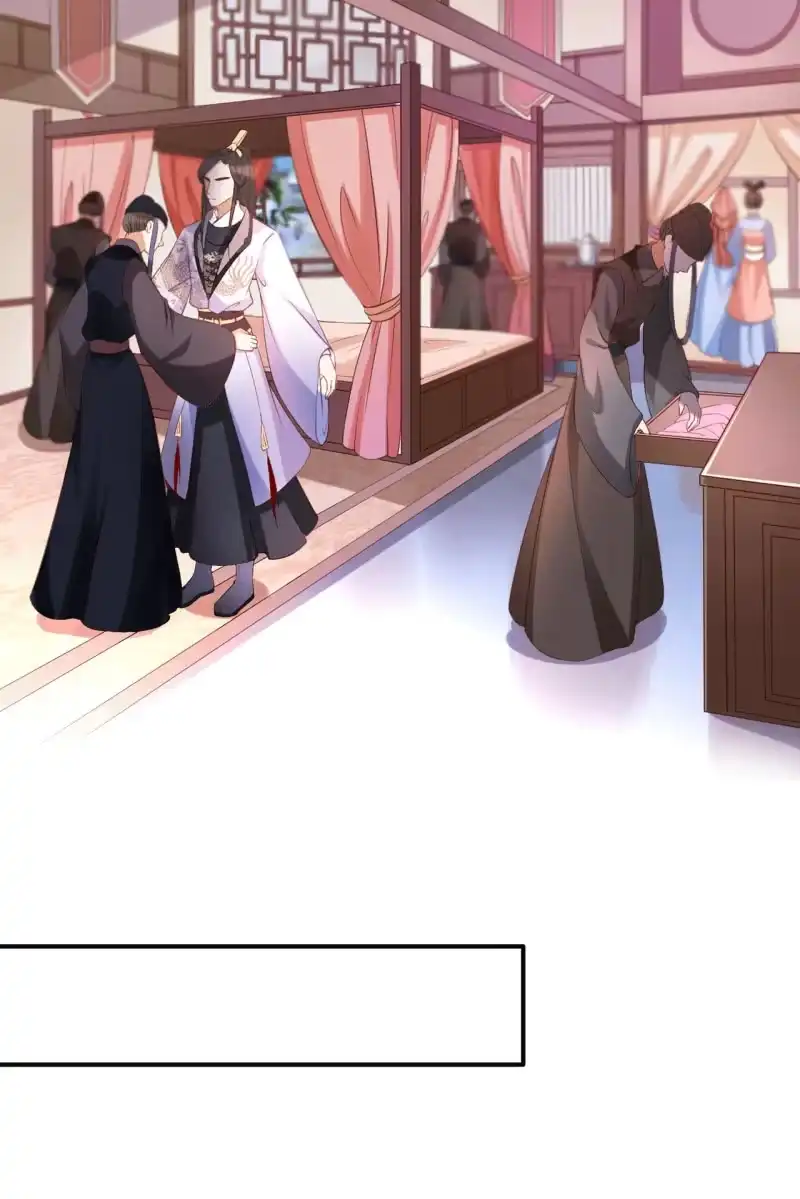 《半妖王妃》排查搜身 第15页