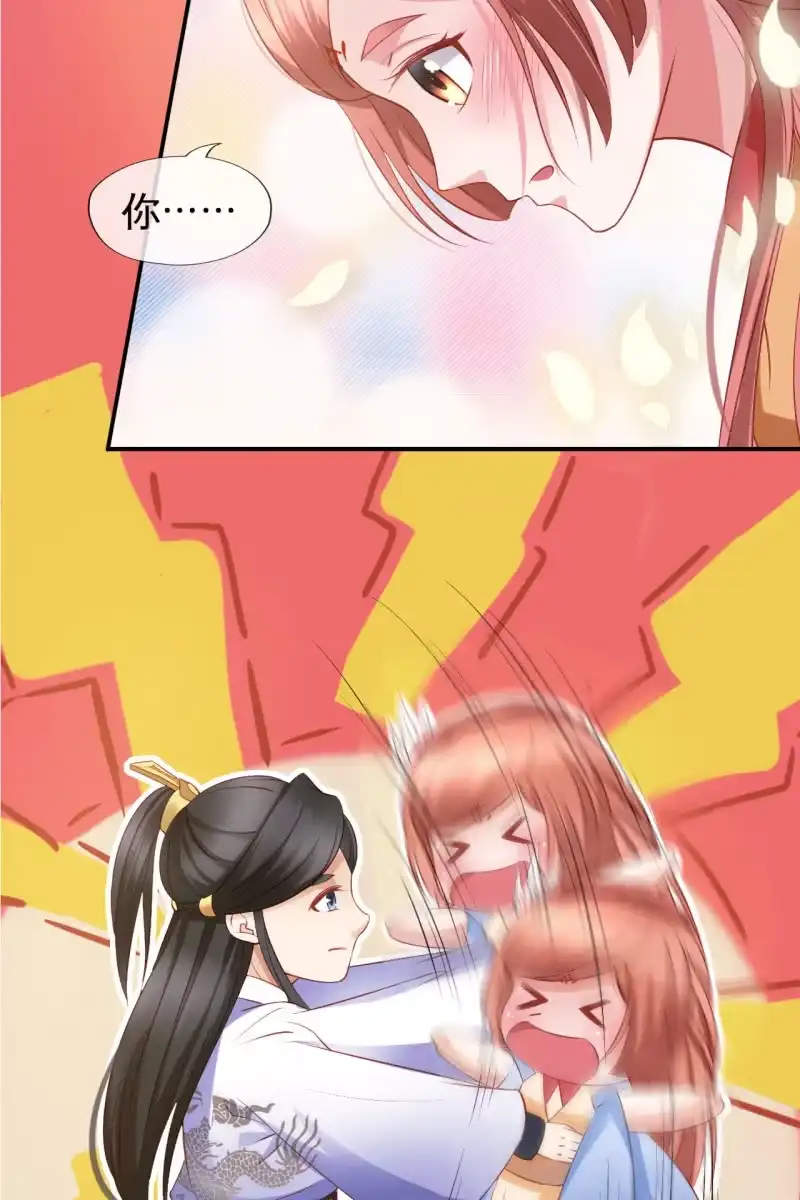 《半妖王妃》排查搜身 第25页