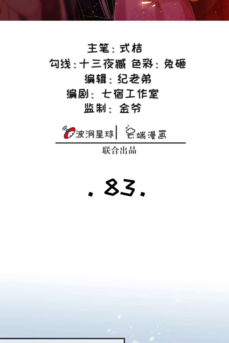 《半妖王妃》排查搜身 第2页