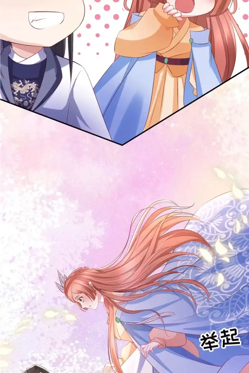 《半妖王妃》排查搜身 第23页