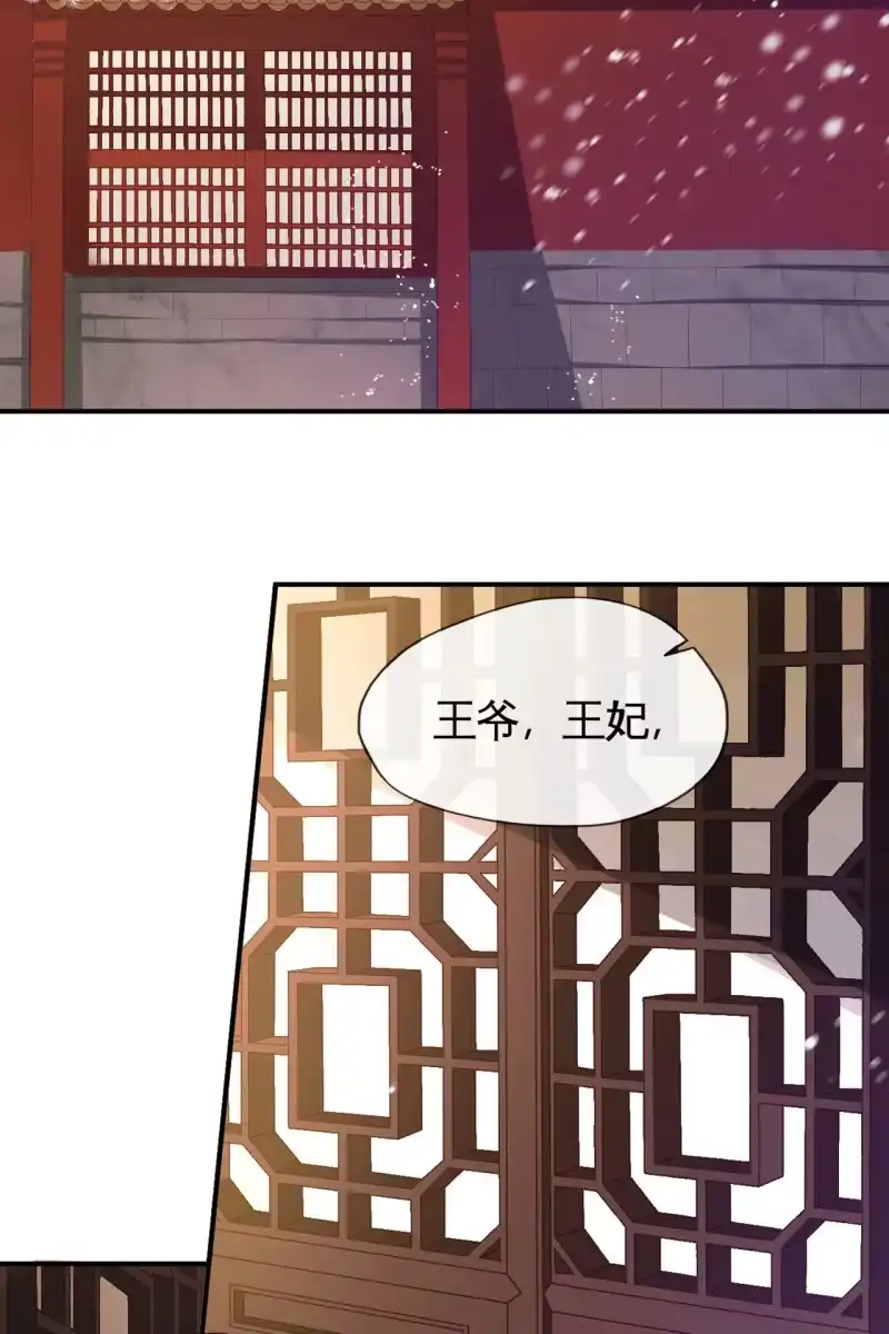 《半妖王妃》排查搜身 第4页