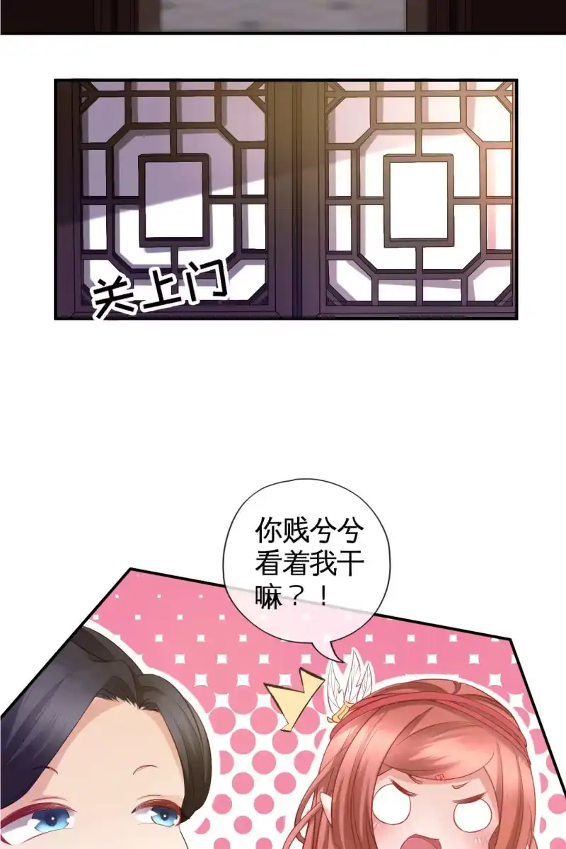 《半妖王妃》排查搜身 第22页