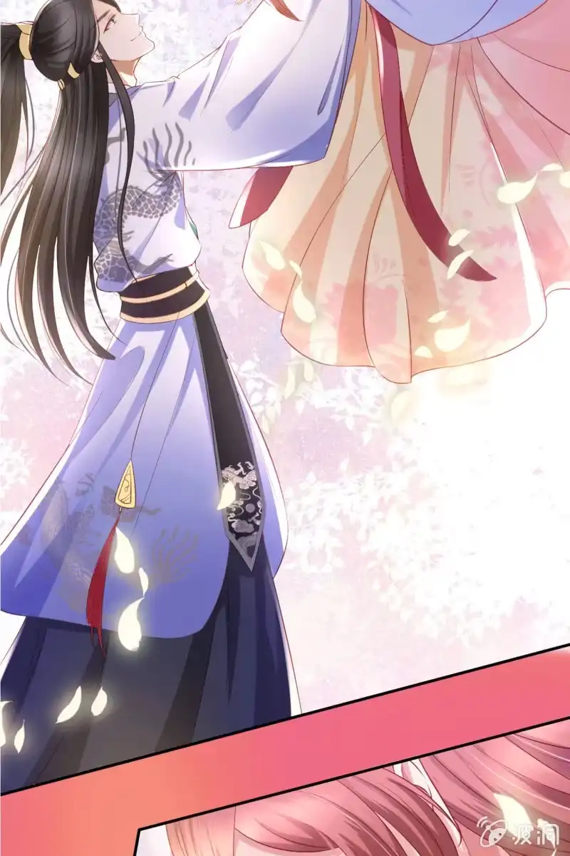 《半妖王妃》排查搜身 第24页