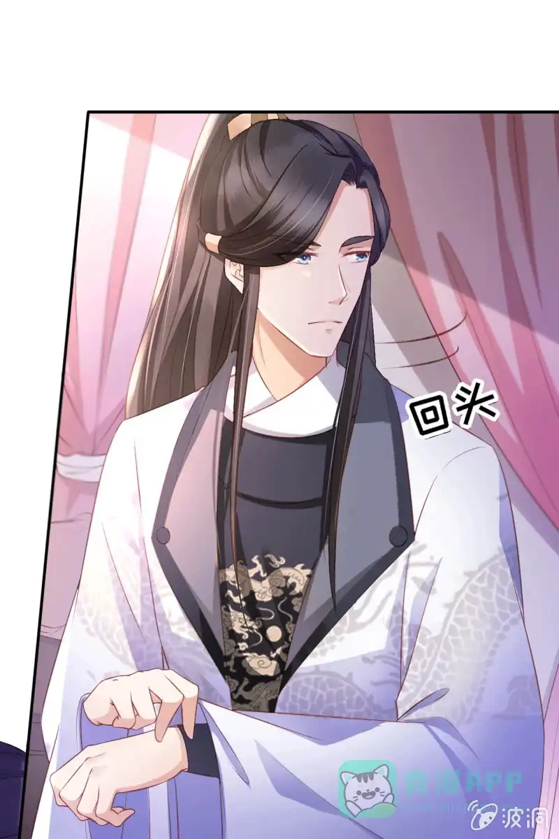 《半妖王妃》排查搜身 第16页