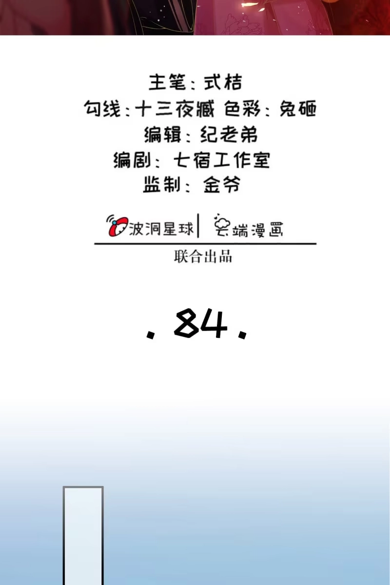 《半妖王妃》迷之突起 第2页