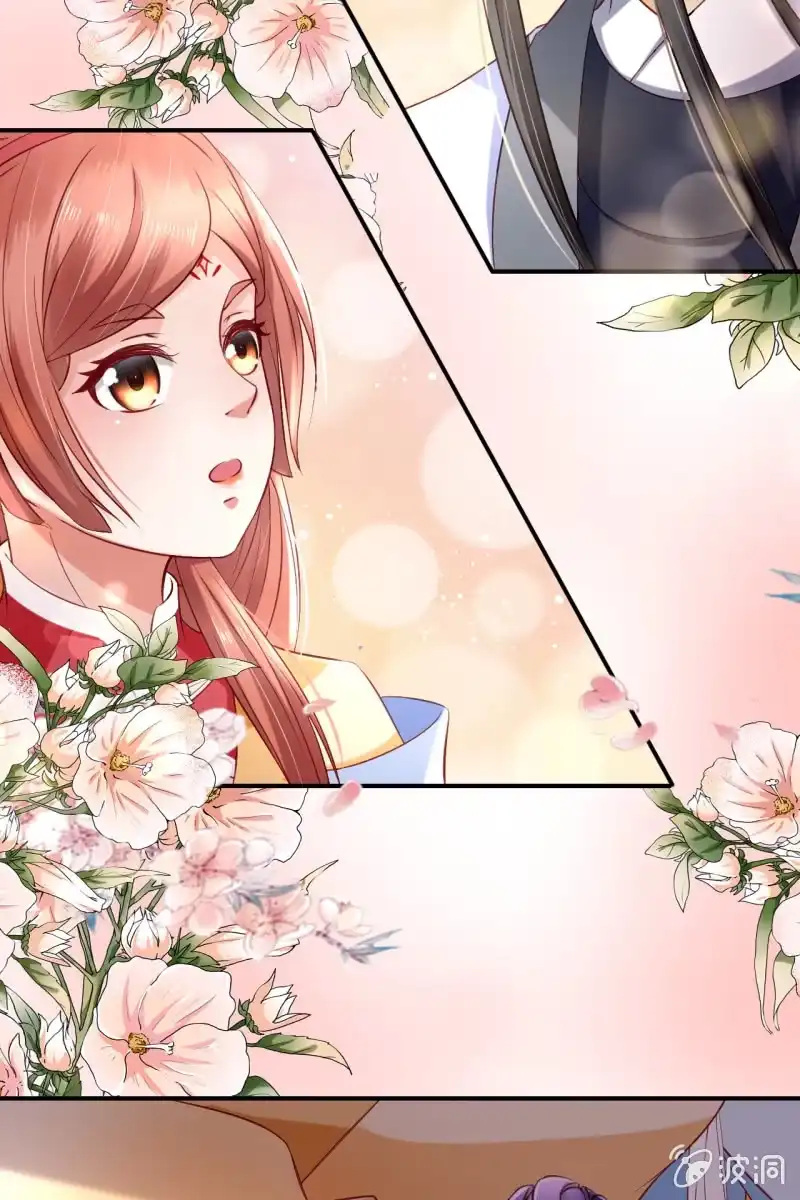《半妖王妃》迷之突起 第29页