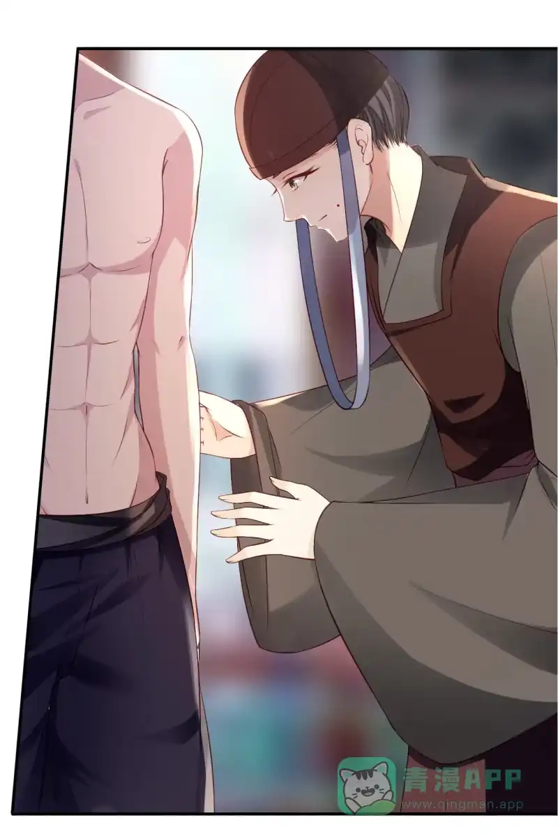 《半妖王妃》迷之突起 第16页