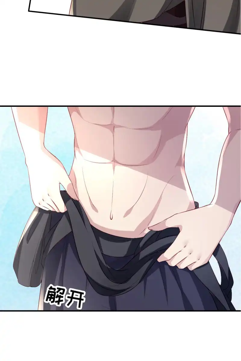 《半妖王妃》迷之突起 第20页
