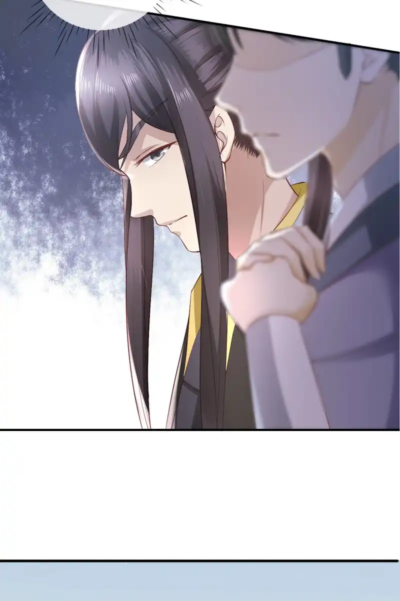 《半妖王妃》迷之突起 第8页