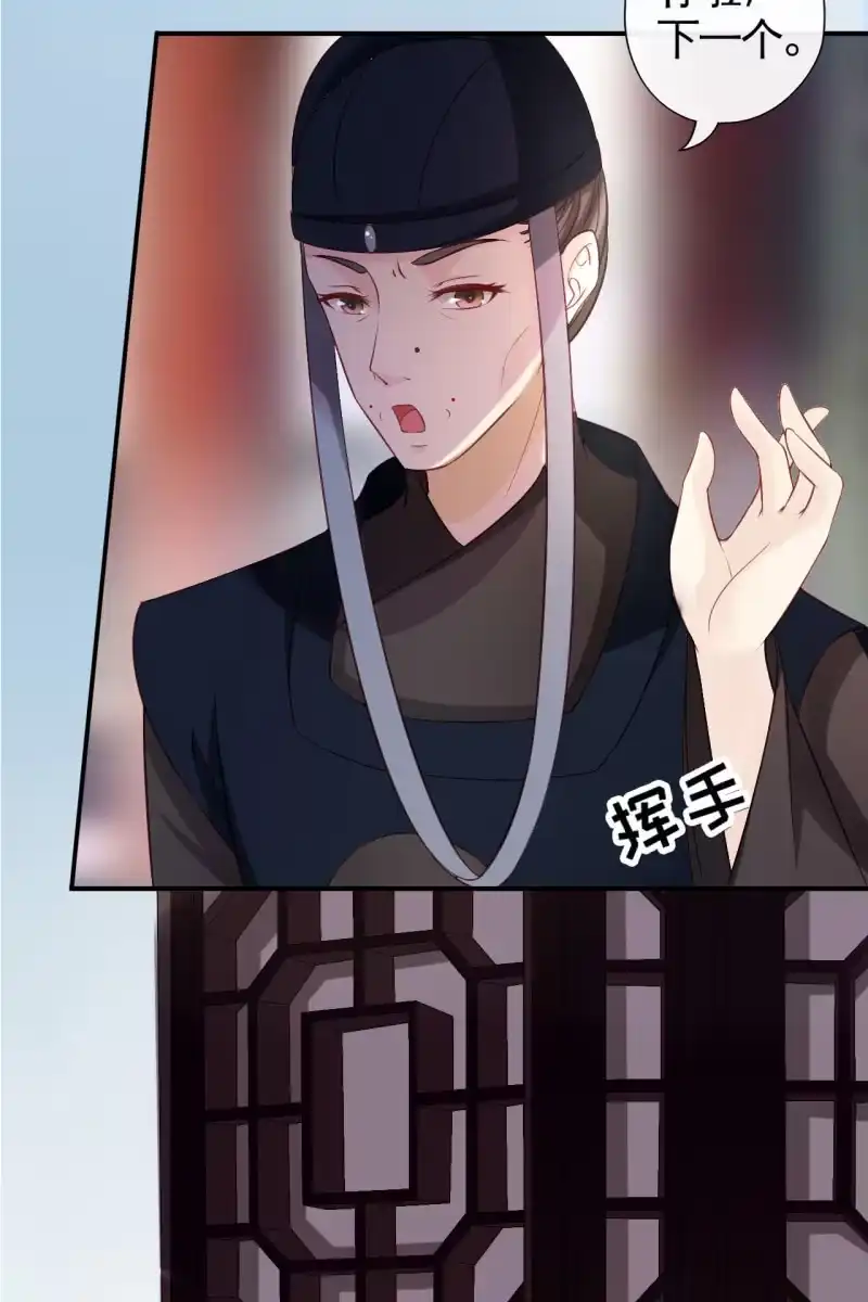 《半妖王妃》迷之突起 第22页