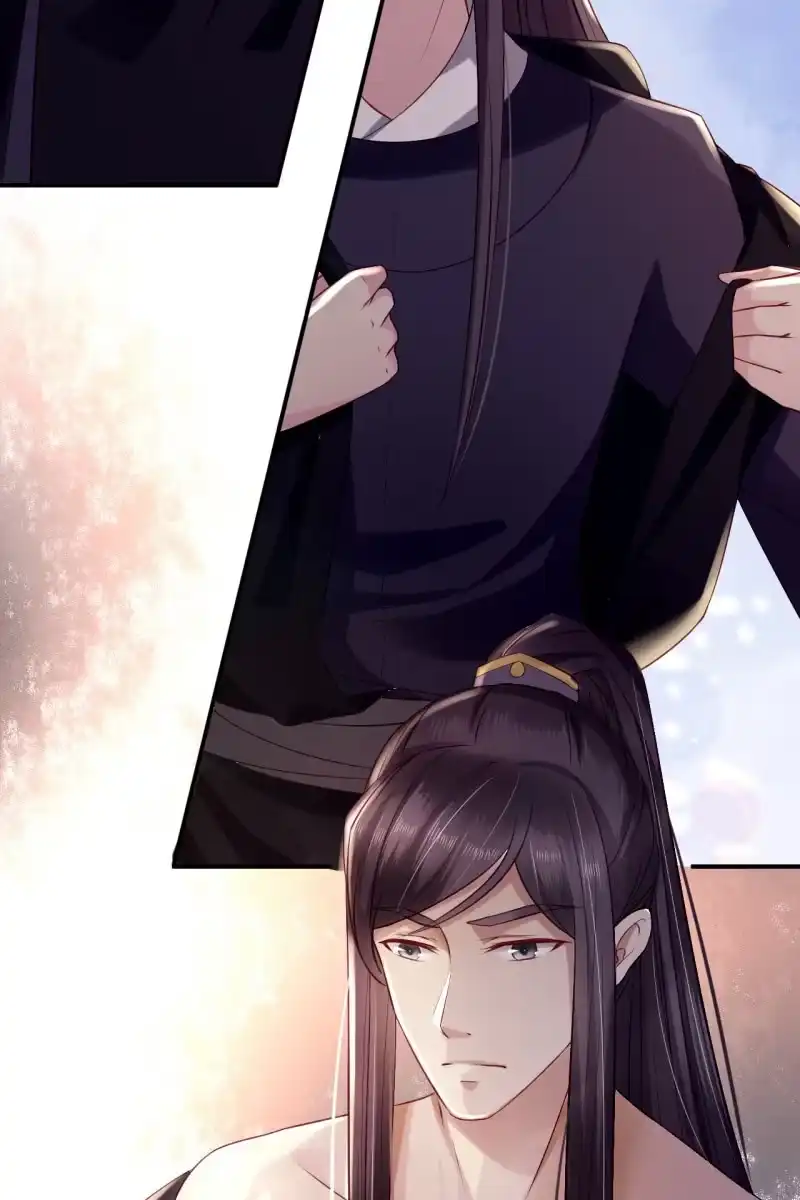 《半妖王妃》迷之突起 第12页