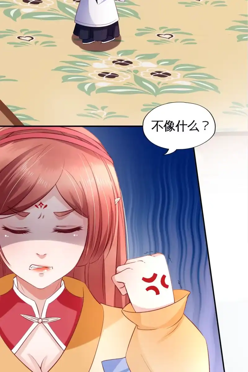 《半妖王妃》黄鸟血脉 第4页