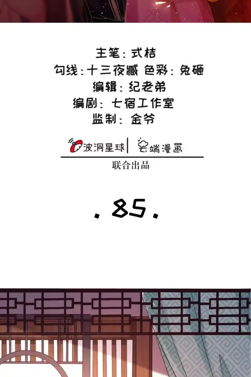 《半妖王妃》黄鸟血脉 第2页
