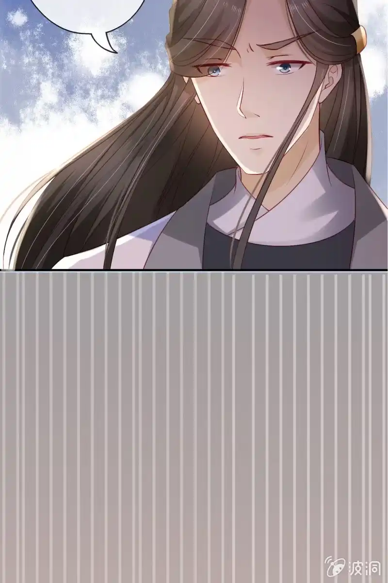 《半妖王妃》黄鸟血脉 第13页