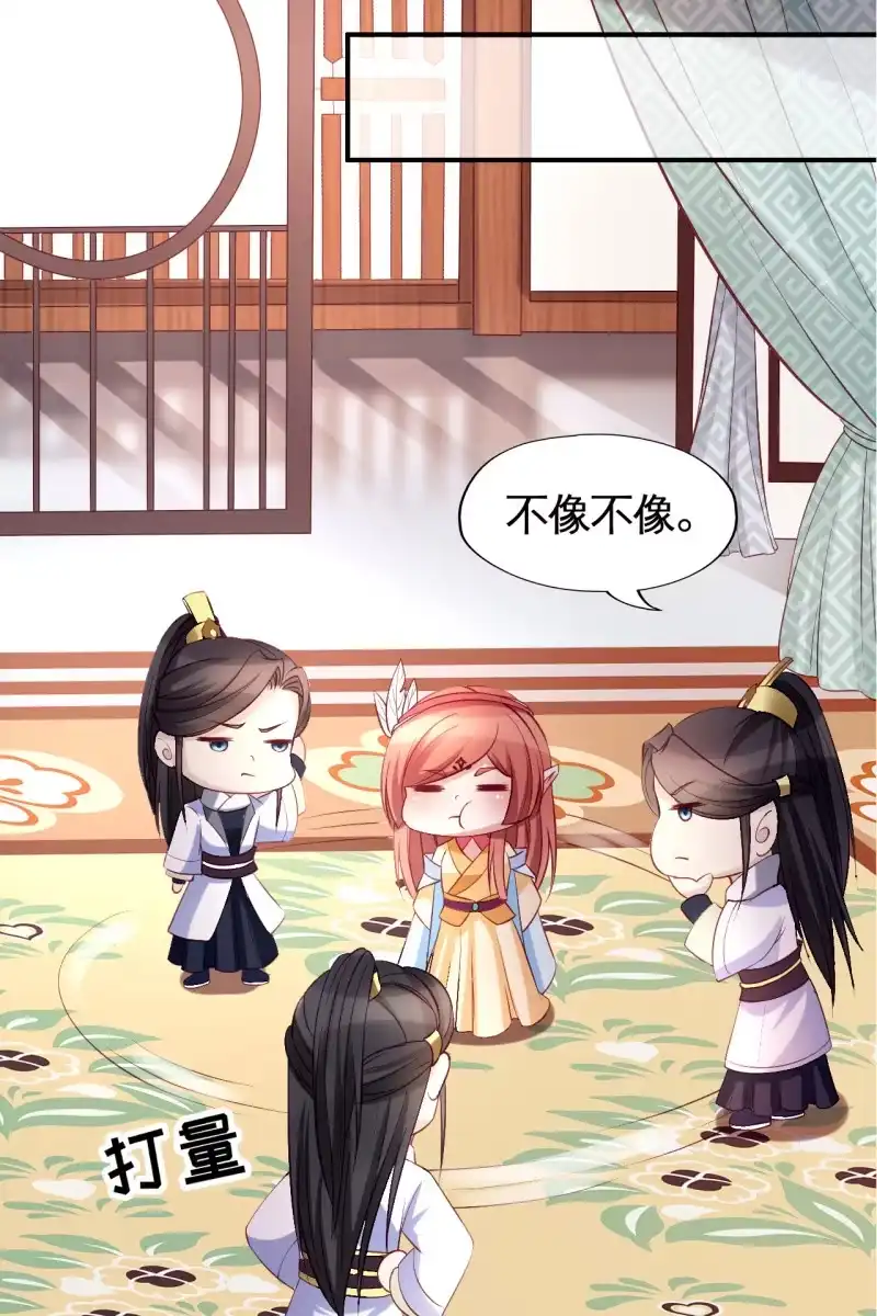 《半妖王妃》黄鸟血脉 第3页