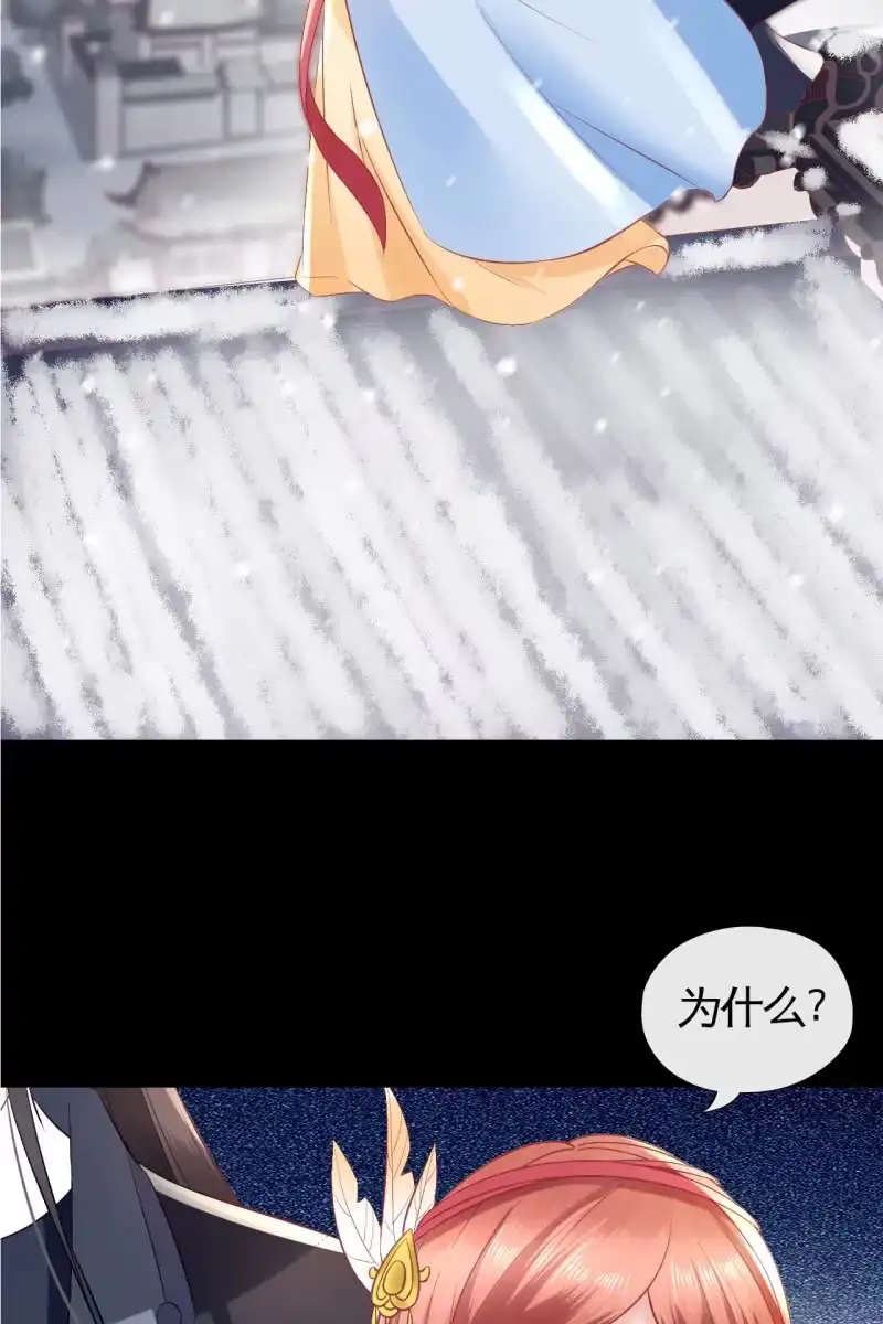 《半妖王妃》恭迎王妃 第12页