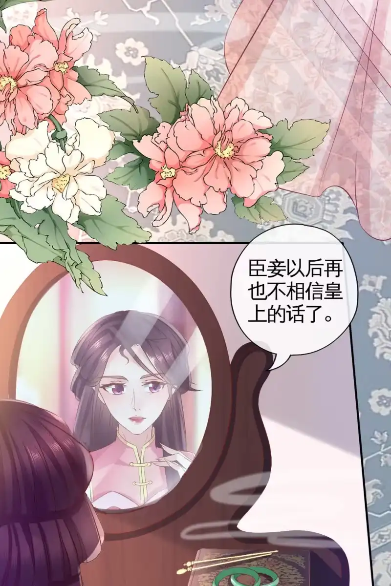 《半妖王妃》恭迎王妃 第18页
