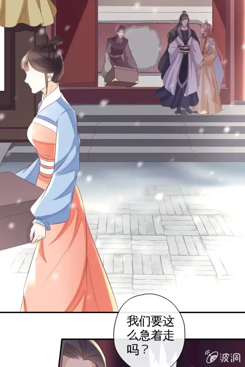 《半妖王妃》恭迎王妃 第5页