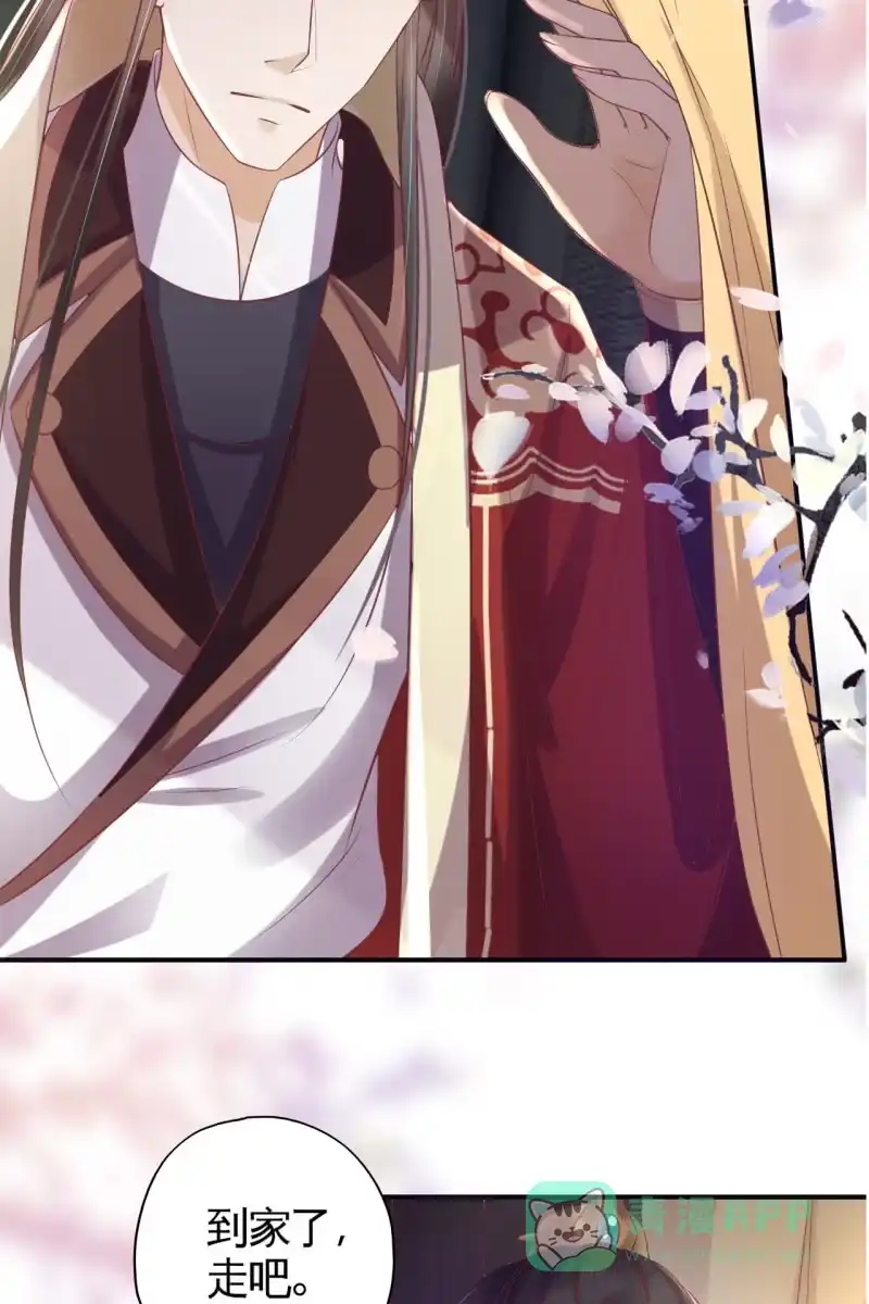 《半妖王妃》恭迎王妃 第31页