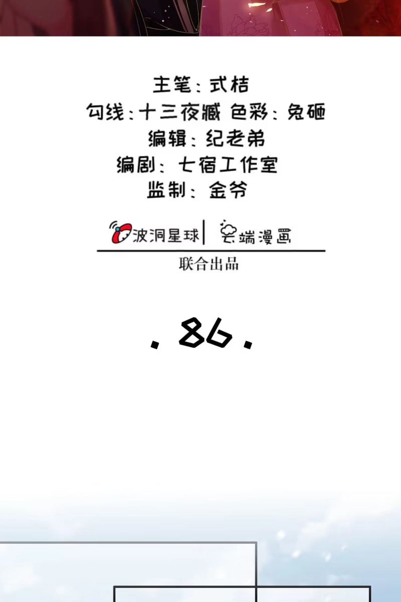 《半妖王妃》恭迎王妃 第2页