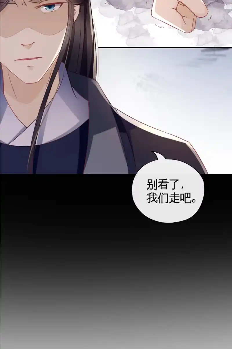 《半妖王妃》恭迎王妃 第14页