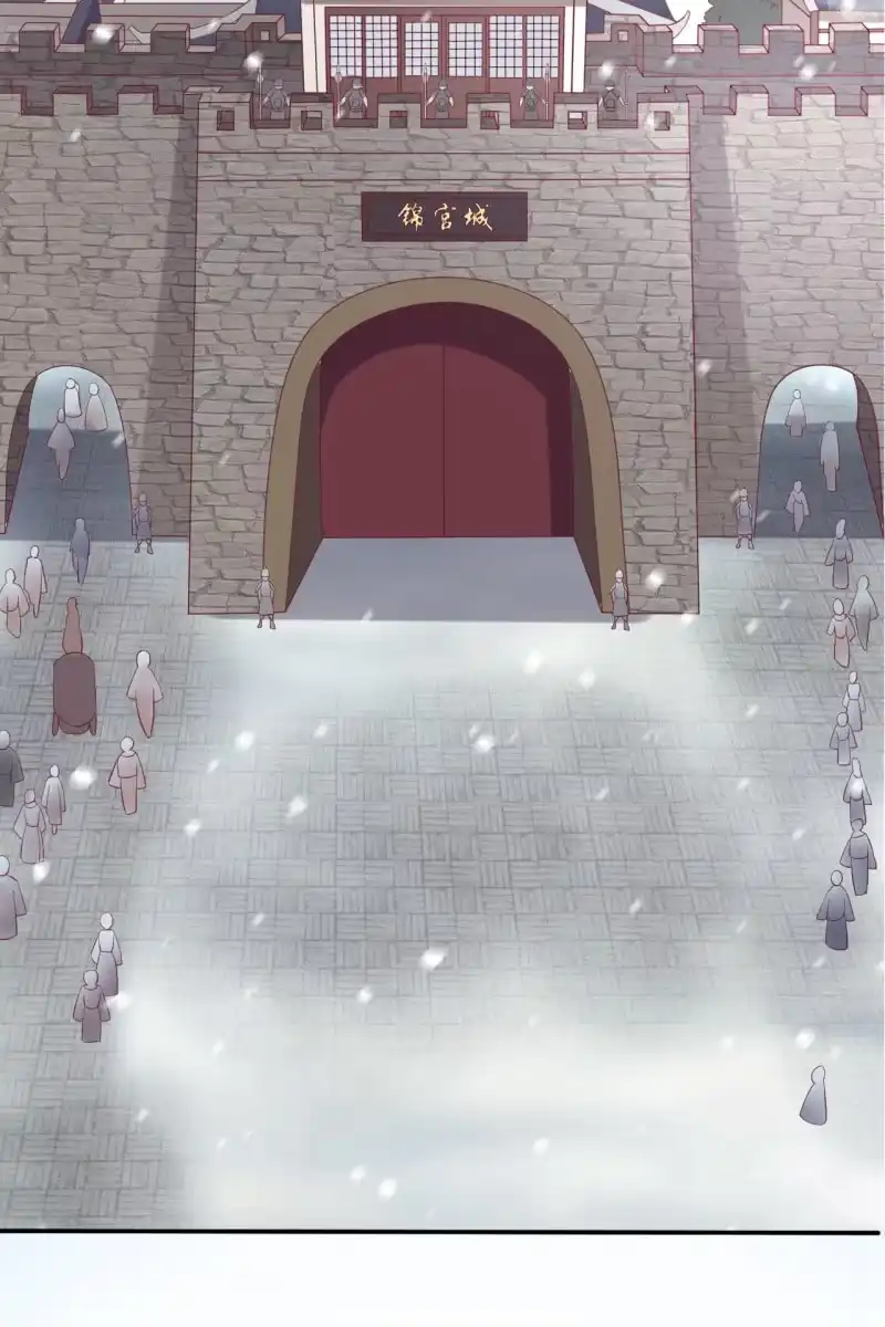 《半妖王妃》恭迎王妃 第27页