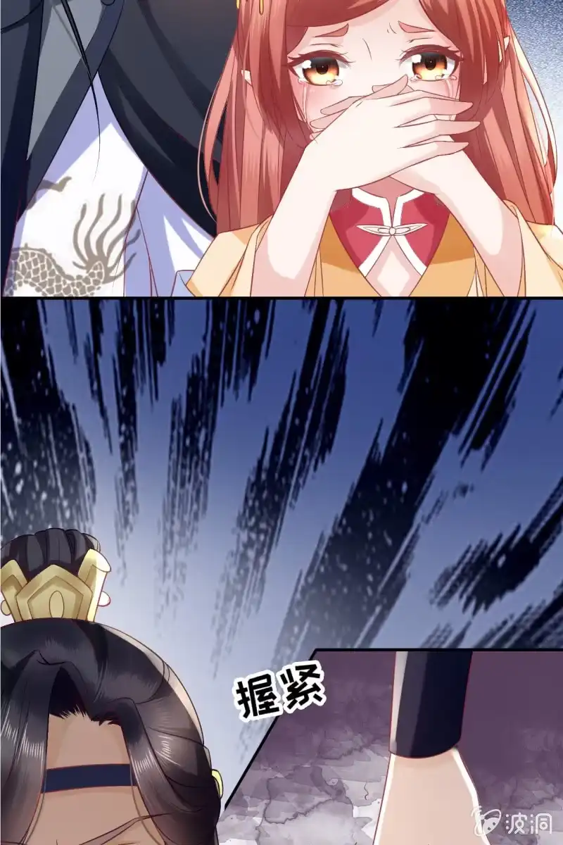 《半妖王妃》恭迎王妃 第13页