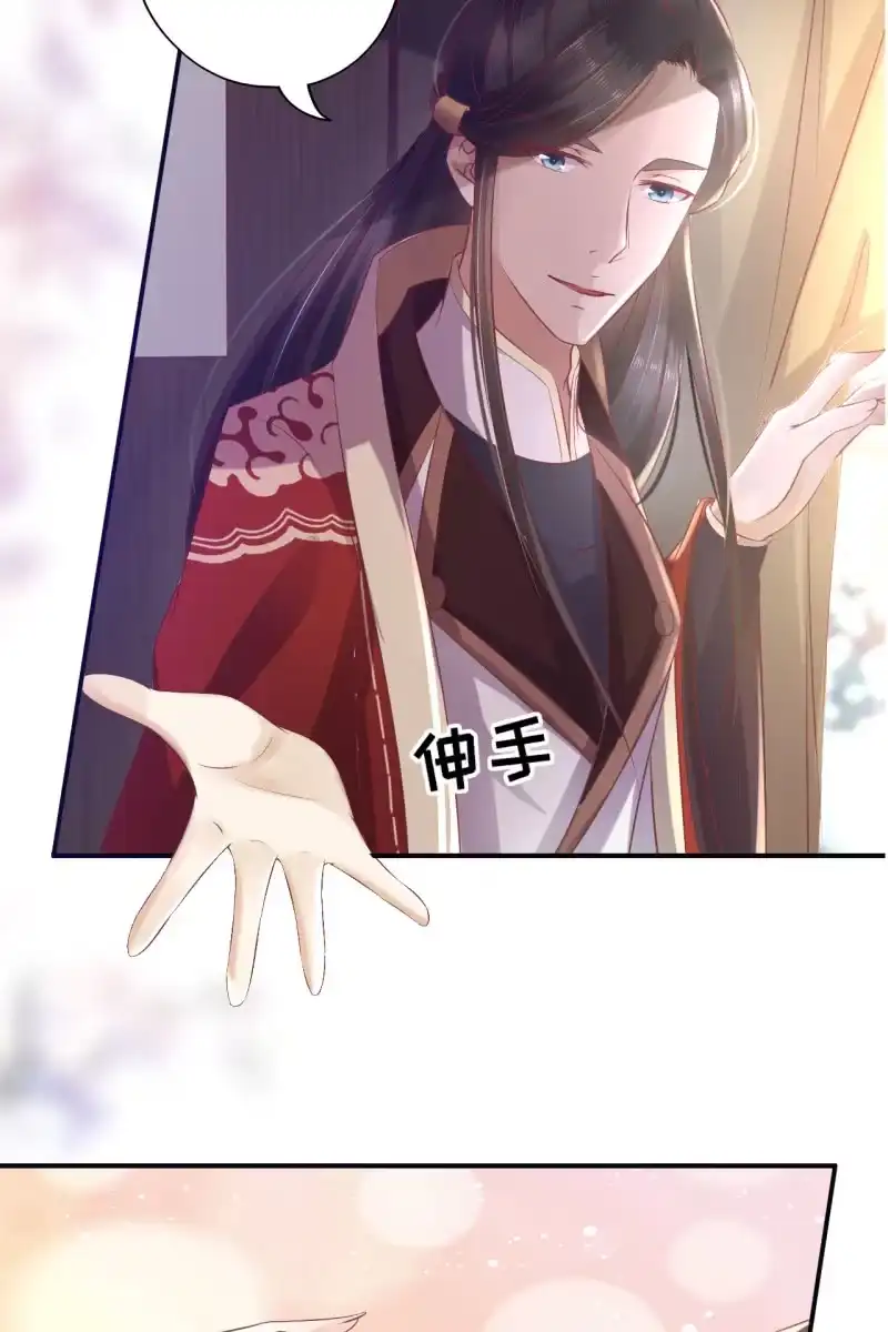 《半妖王妃》恭迎王妃 第32页