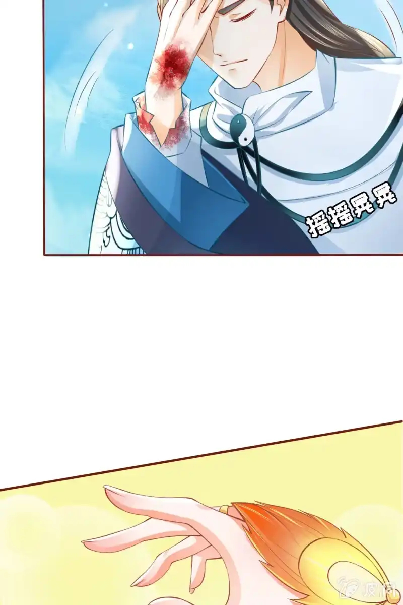 《半妖王妃》郎情妾意什么鬼？！ 第28页