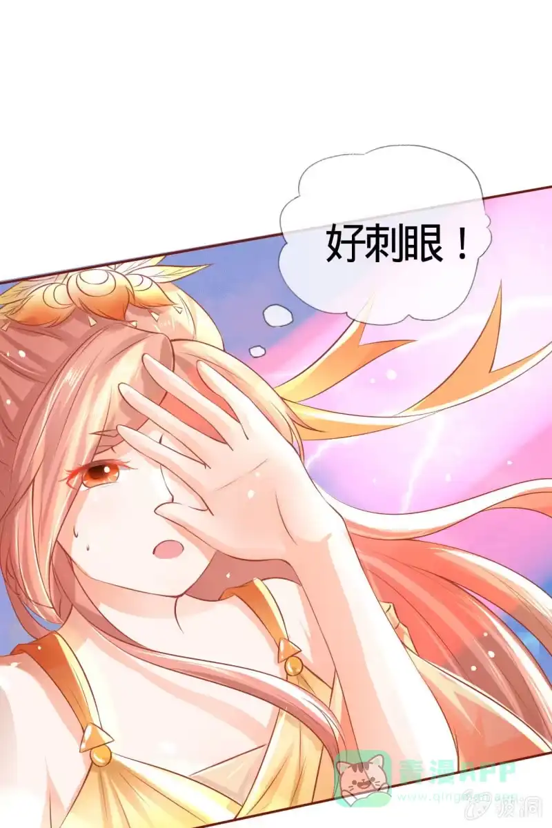 《半妖王妃》郎情妾意什么鬼？！ 第21页