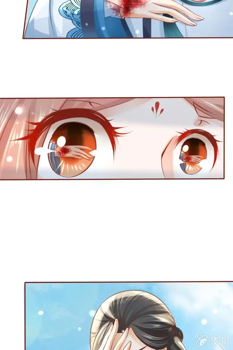 《半妖王妃》郎情妾意什么鬼？！ 第27页