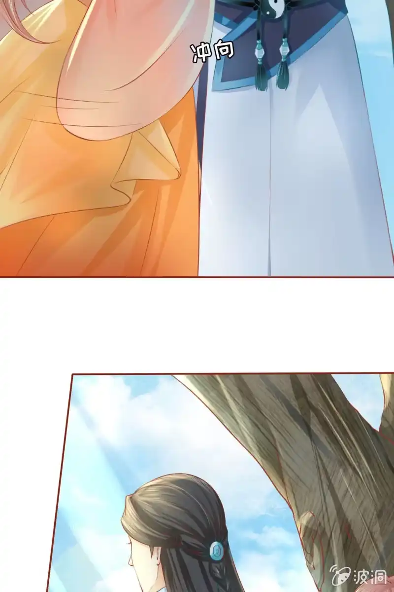 《半妖王妃》郎情妾意什么鬼？！ 第5页