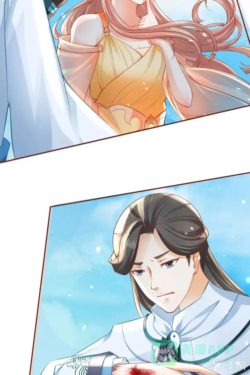 《半妖王妃》郎情妾意什么鬼？！ 第26页