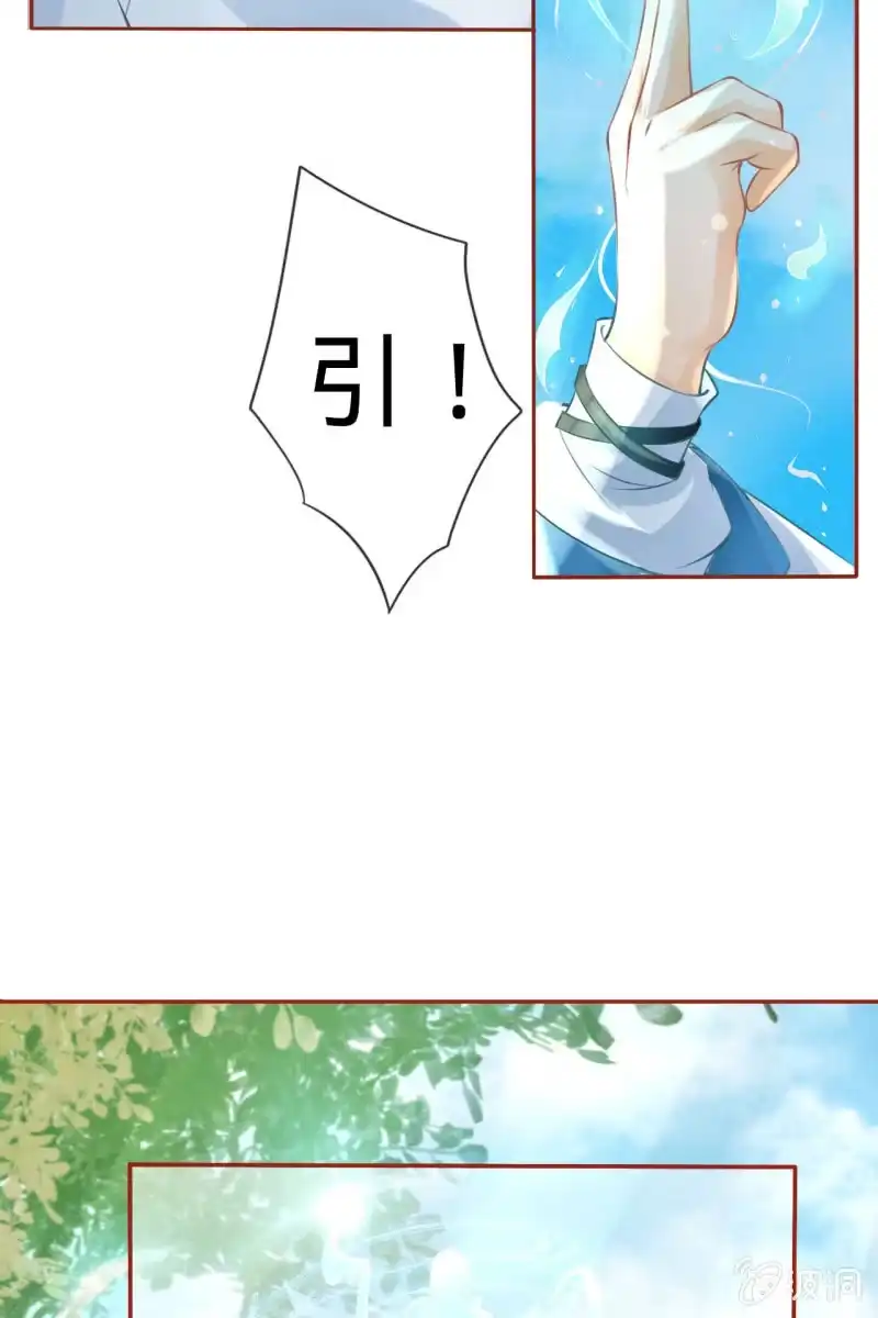 《半妖王妃》郎情妾意什么鬼？！ 第12页