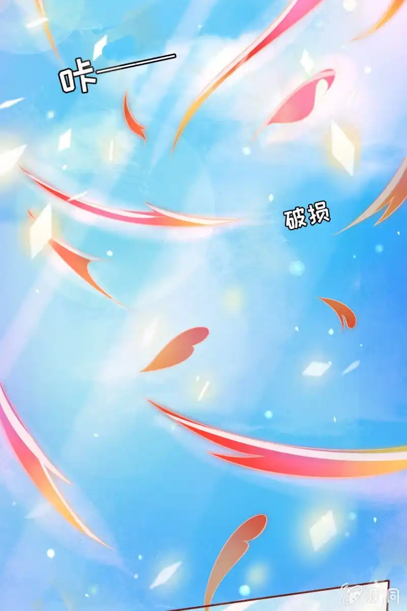《半妖王妃》郎情妾意什么鬼？！ 第24页