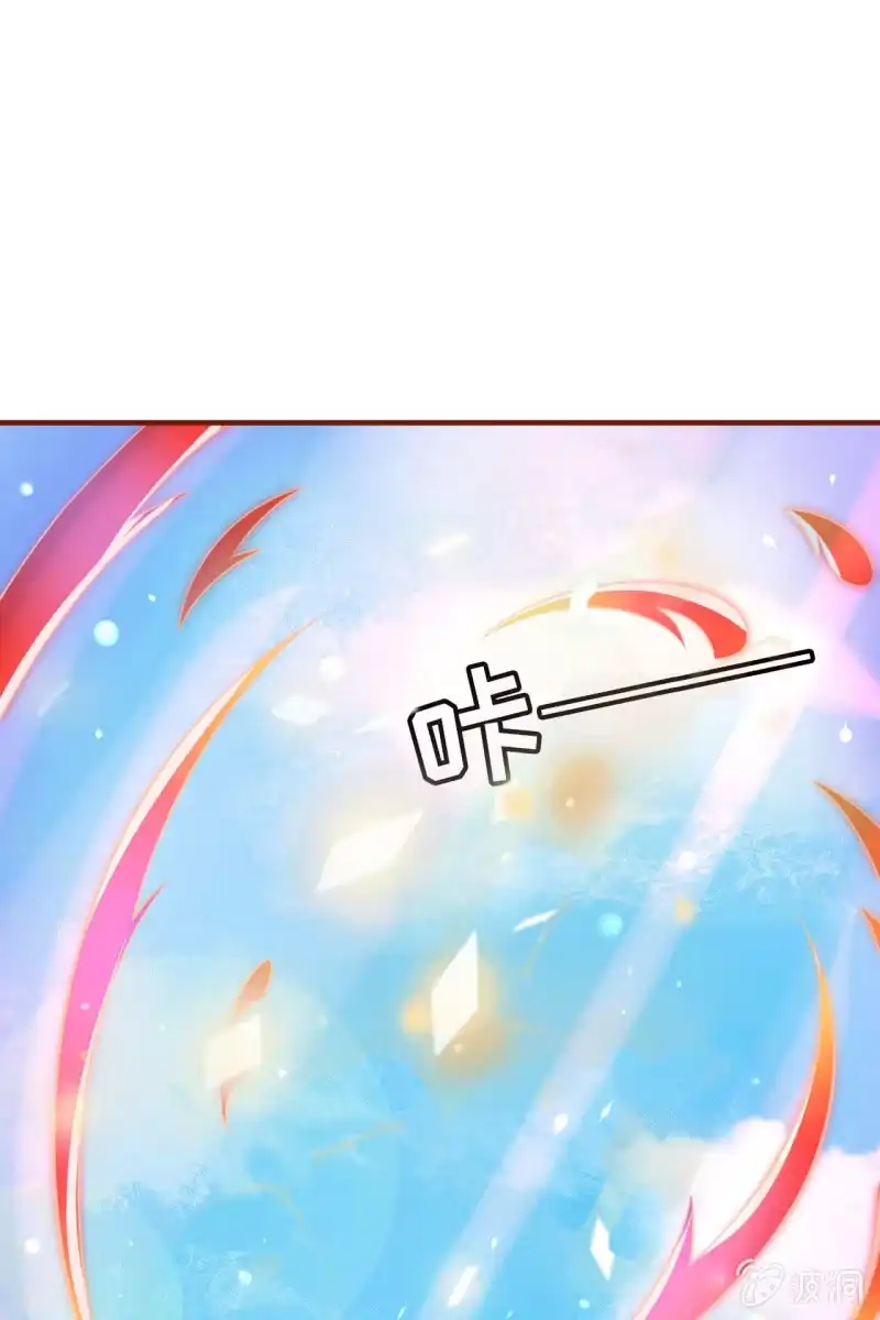 《半妖王妃》郎情妾意什么鬼？！ 第23页