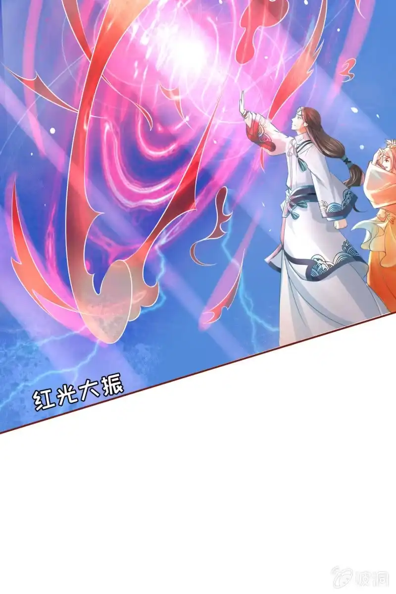 《半妖王妃》郎情妾意什么鬼？！ 第20页