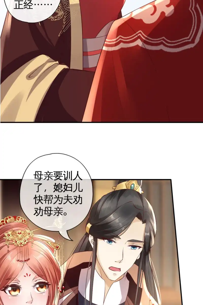 《半妖王妃》我回来了 第27页