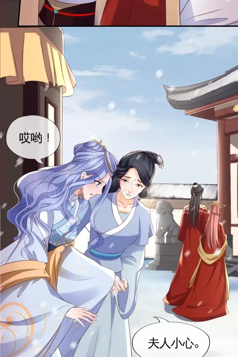 《半妖王妃》我回来了 第7页
