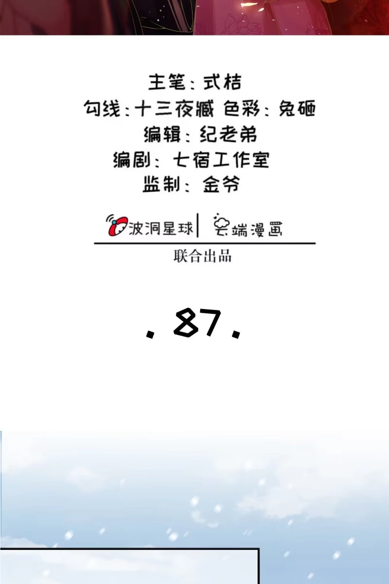 《半妖王妃》我回来了 第2页