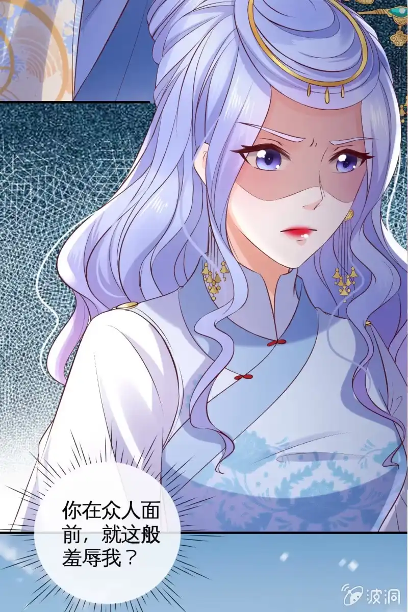 《半妖王妃》我回来了 第17页