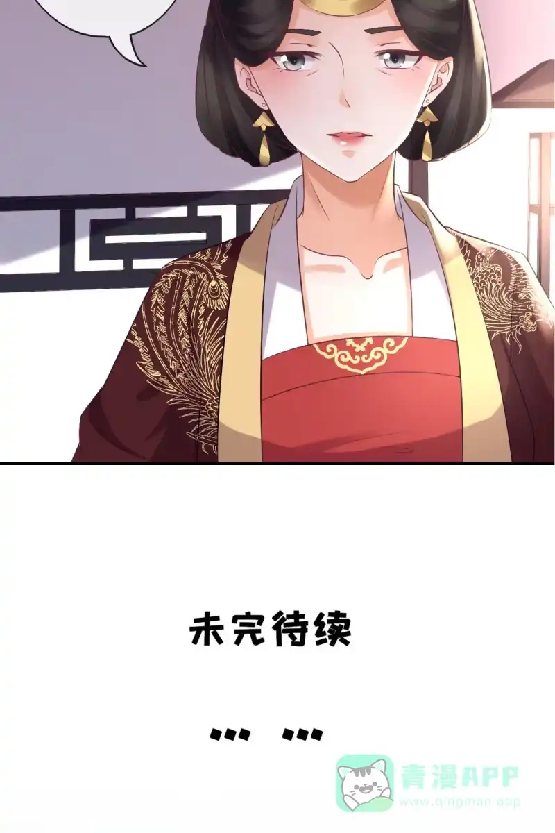 《半妖王妃》我回来了 第36页