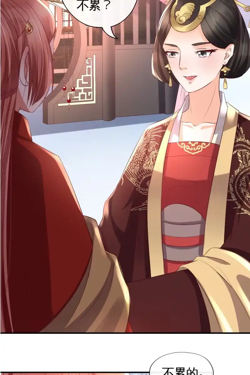 《半妖王妃》我回来了 第24页