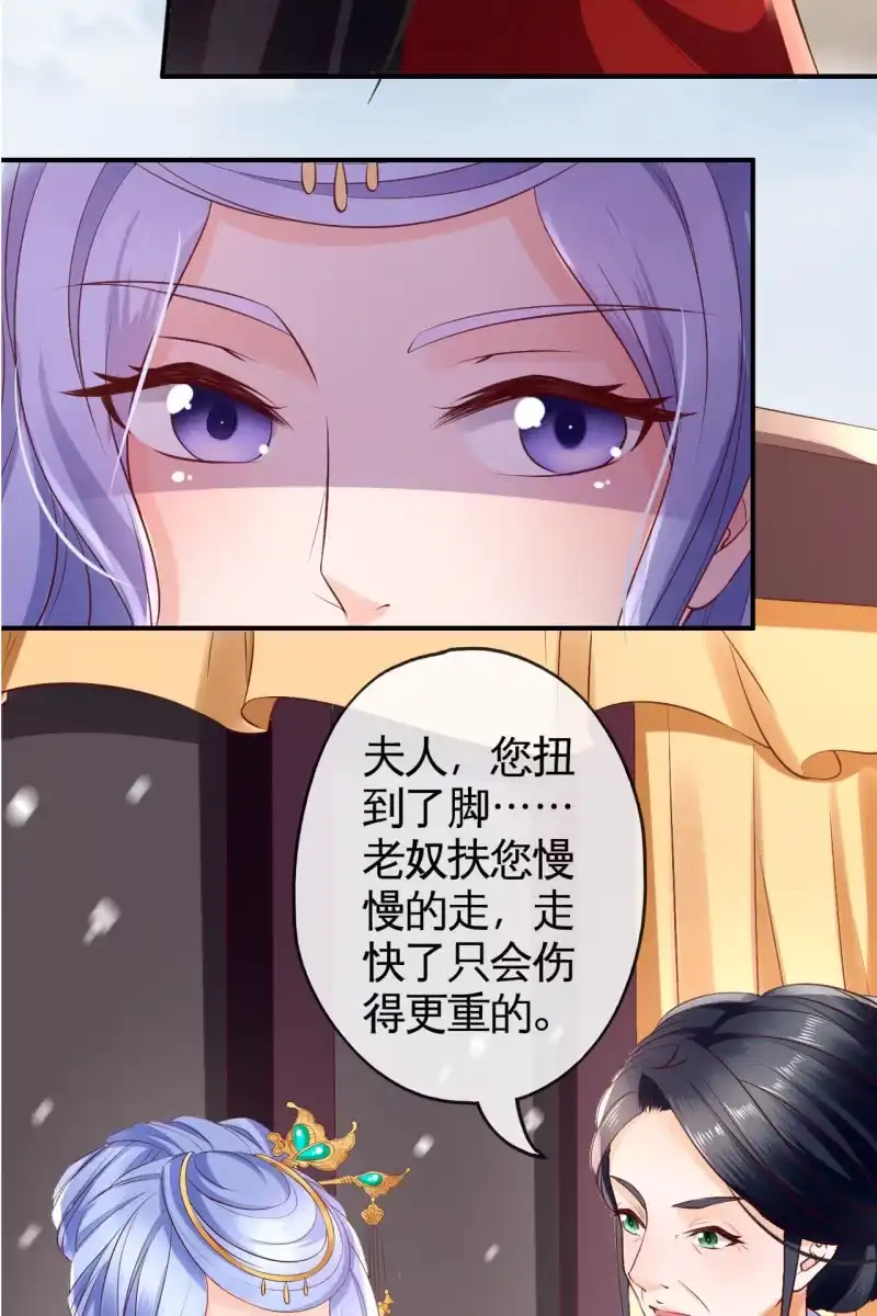 《半妖王妃》我回来了 第10页