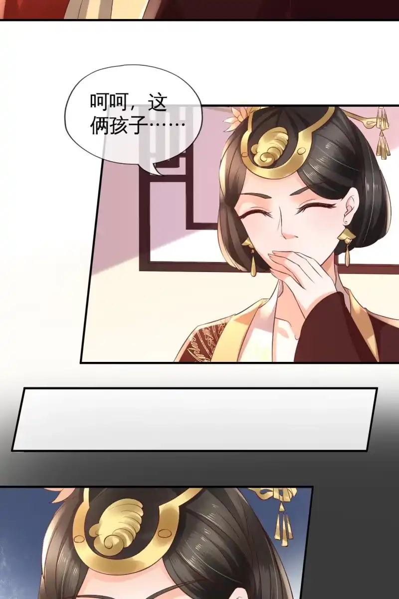 《半妖王妃》我回来了 第32页