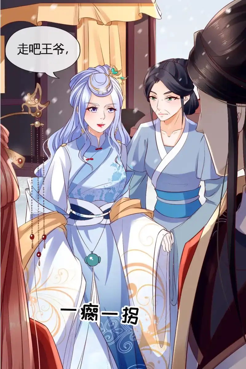 《半妖王妃》我回来了 第12页