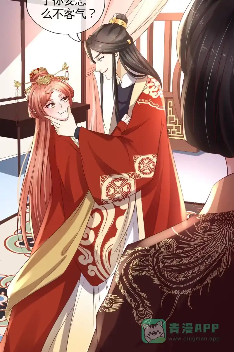《半妖王妃》我回来了 第31页
