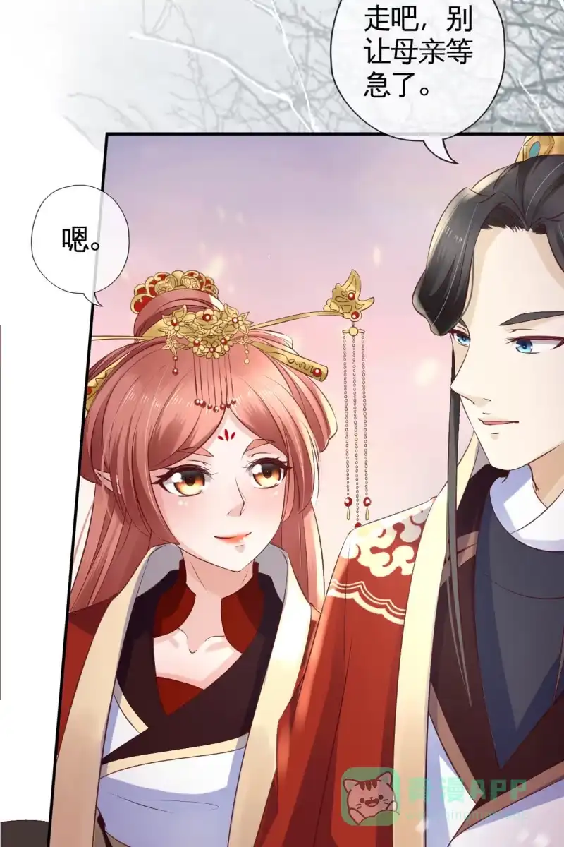 《半妖王妃》我回来了 第6页