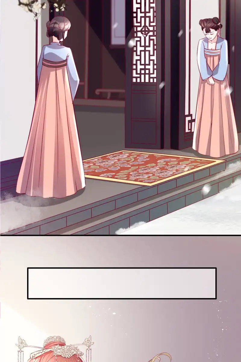 《半妖王妃》吃醋 第4页