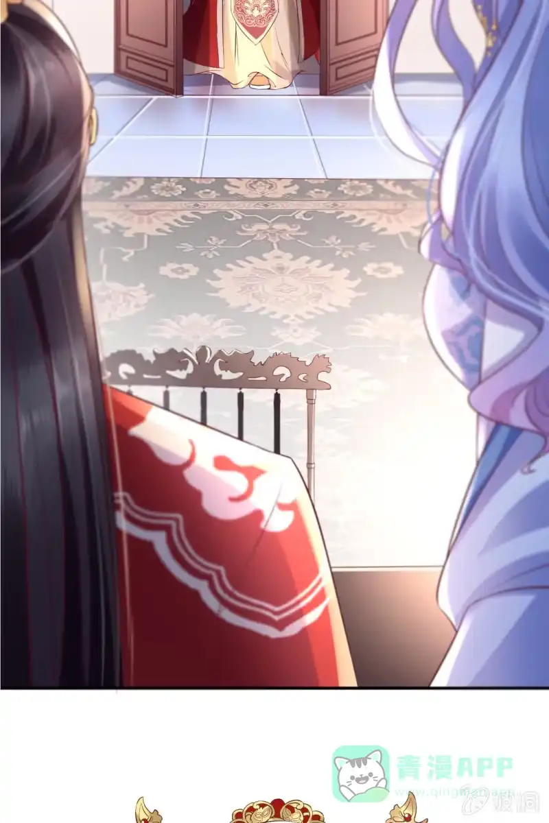 《半妖王妃》吃醋 第21页
